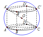 Đề: Cho hình lập phương có cạnh bằng 1. Tính diện tích S của mặt cầu đi qua các đỉnh của hình lập phương. 1